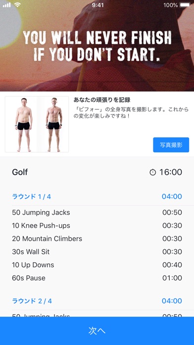 筋トレアプリ Runtastic Results screenshot1