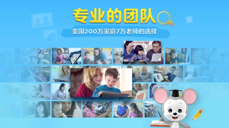 腾讯开心鼠英语 ABCmouse-美国权威3至8岁英语启蒙