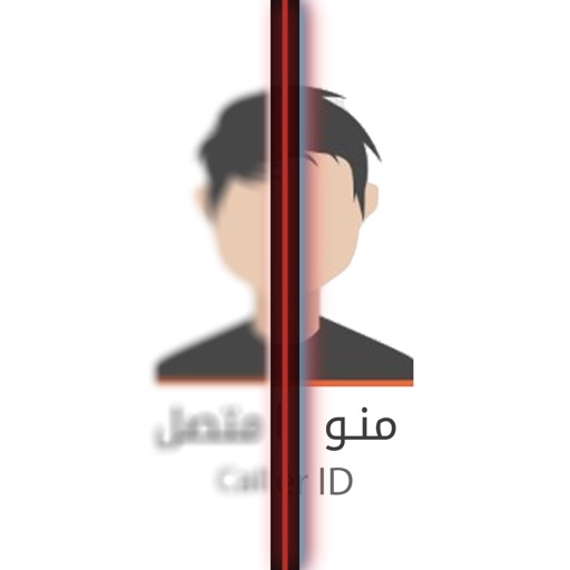 منو المتصل؟ - الكويت