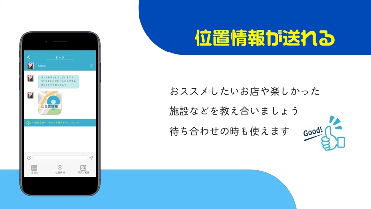 暇つぶしチャット Goodyの出合い系 screenshot-3