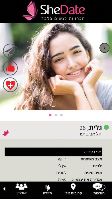 שידייט הכרויות לנשים לסביות screenshot 4