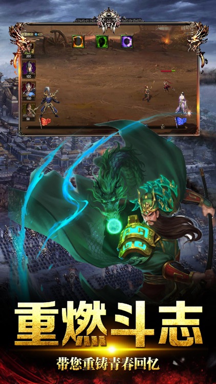 无双战神传 screenshot-3