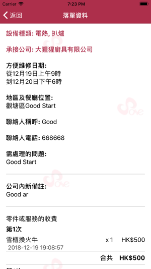 SOne Admin(圖2)-速報App