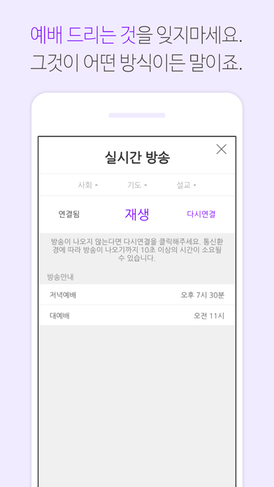 인천세천사교회 screenshot 2