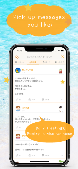 Shimagurashi - Bottle Message(圖2)-速報App