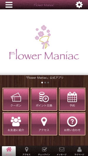 Flower Maniac(圖1)-速報App