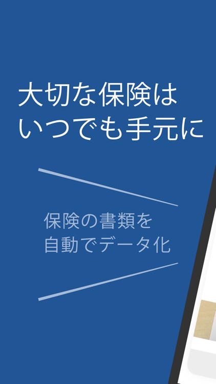 folder 保険を管理しよう for 中條総合保険