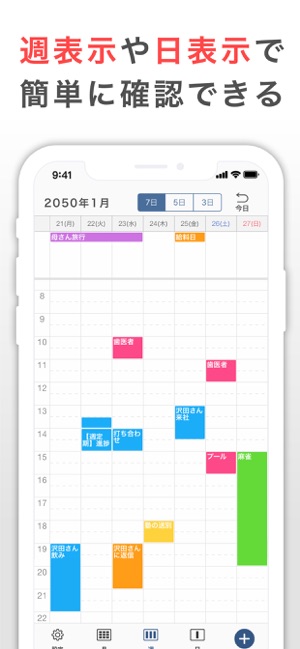 シンプルカレンダー スケジュール帳カレンダー かれんだー をapp Storeで