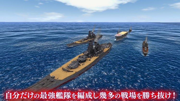 蒼焔の艦隊 screenshot-3