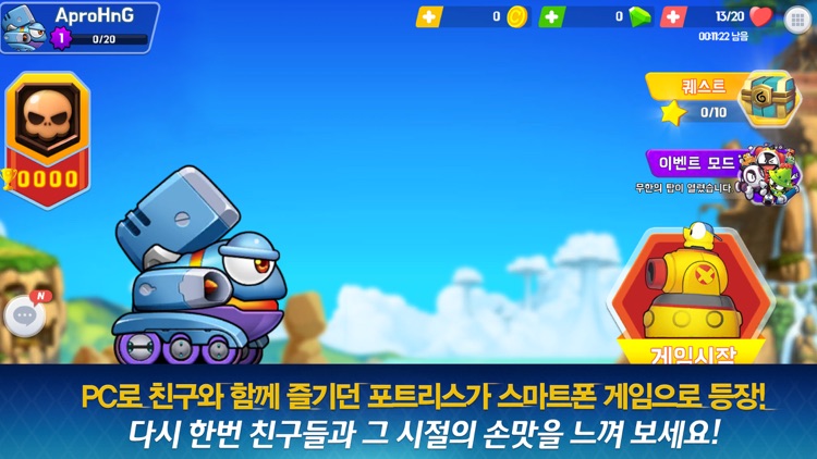 포트리스M screenshot-3