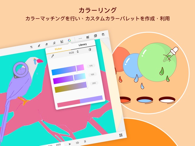 Animation Desk 描画してアニメーション化 をapp Storeで