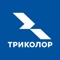 Приложение "Триколор Онлайн ТВ"
