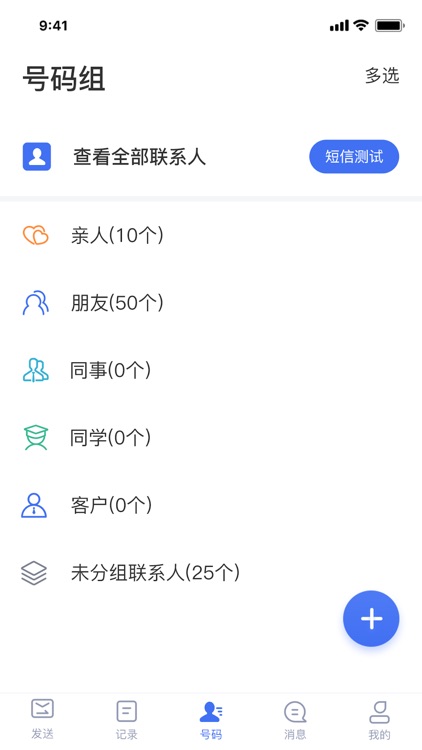 企业信使