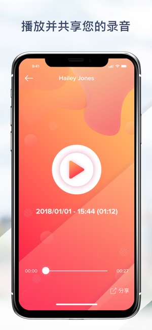 iPhone版电话录音机(圖3)-速報App