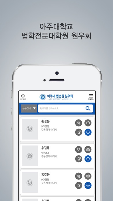 서울시립대학교 로스쿨 원우수첩 screenshot 3