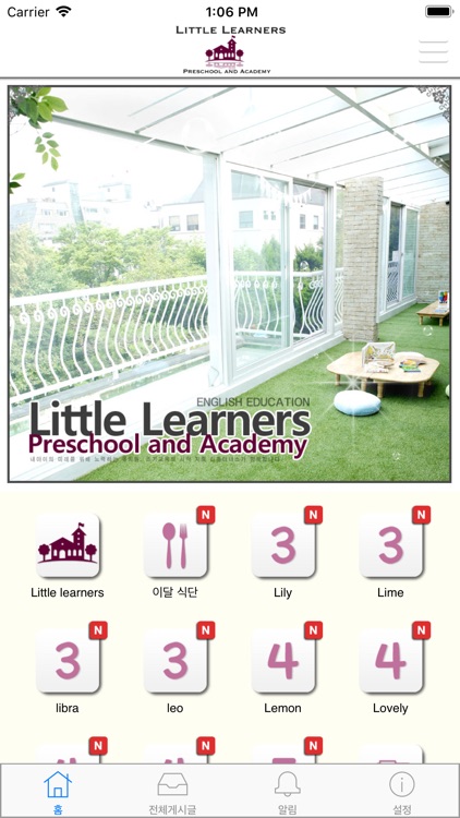 LITTLE LEARNERS(리틀러너스)