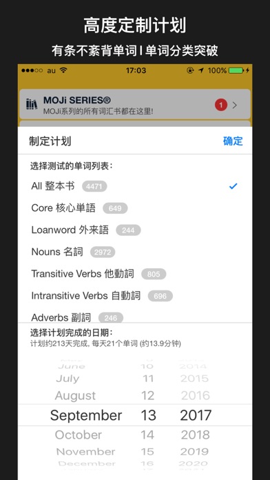 How to cancel & delete MOJi N2-「日本语能力测试」N2文字词汇对策 from iphone & ipad 3