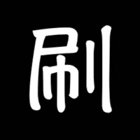 疯狂刷屏-快捷自动键盘 pour PC