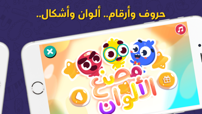 How to cancel & delete Lamsa: Kids Stories & Games from iphone & ipad 3