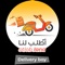 Otloblana Delivery - Delivering food & grocery to your Doorstep without any hassles with ease and always in time