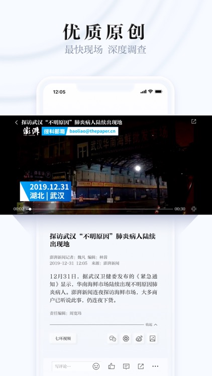 澎湃新闻-时政新闻资讯 screenshot-1