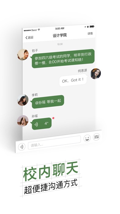 智慧交大 screenshot 4