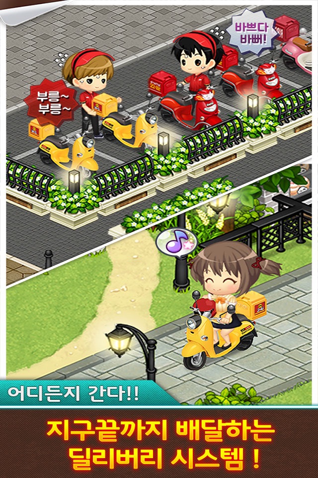 해피딜리버리 for Kakao screenshot 2