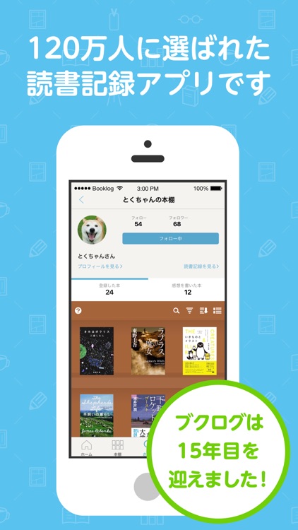 読書管理ブクログ - 本棚/読書記録