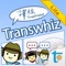 Transwhiz provides you a helpful English/Chinese dictionary with substantial content