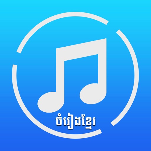 Khmer Song - for Khmer Music iOS App