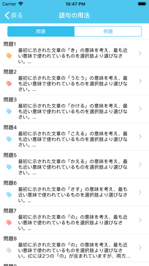 SPI言語 【Study Pro】 Screenshot