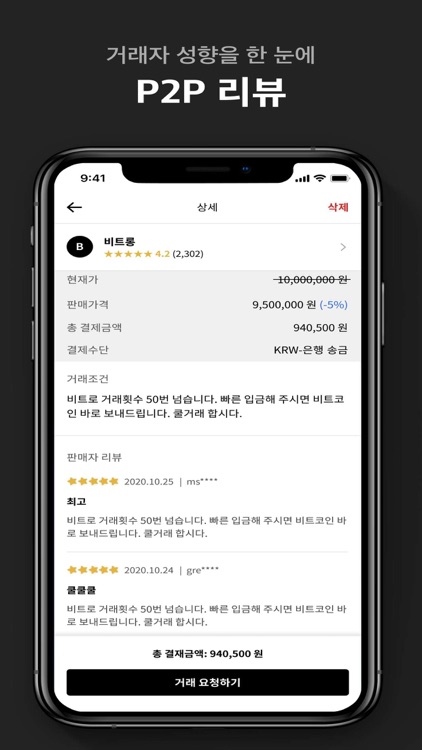 Bitro screenshot-3