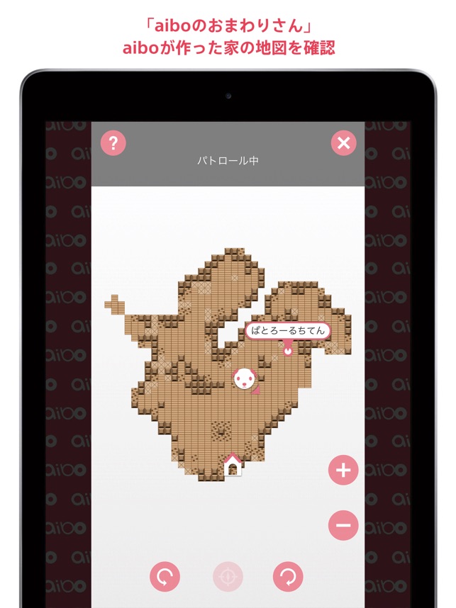 My Aibo をapp Storeで