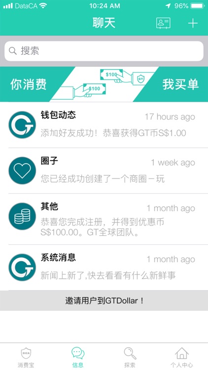 GT Dollar App (China) screenshot-3