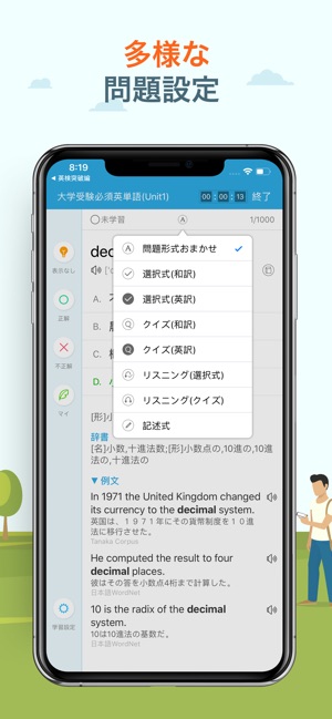 究極英単語 学生必修編 をapp Storeで