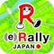 Giới thiệu về Ứng dụng e-Rally JAPAN
