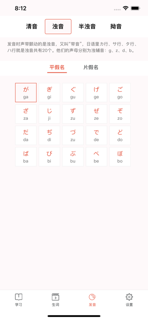 Daily Japanese - ShortHand(圖5)-速報App