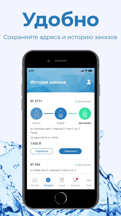 Вода Кристалл Брянск