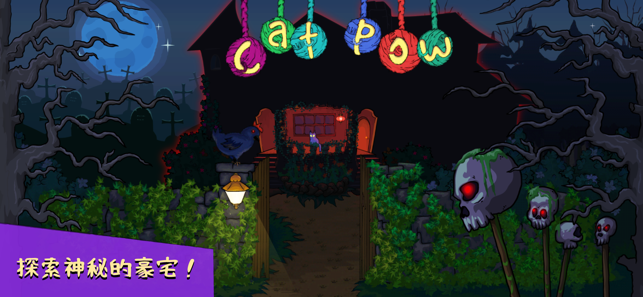 Cat Pow: Mysterious Adventure