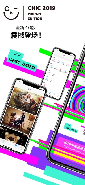 CHIC服博会(圖1)-速報App