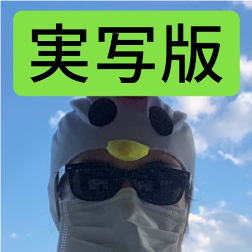 実写版クソゲーrpg Iphone Ipadアプリ アプすけ