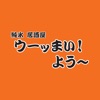 ｳｰｯまい!よう～