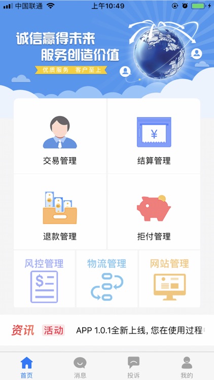 WinToPay screenshot-3