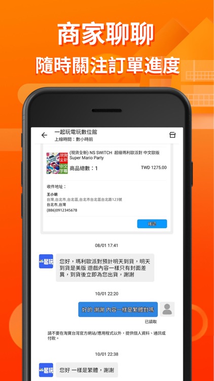 淘寶台灣 - 簡單淘到全世界 screenshot-4