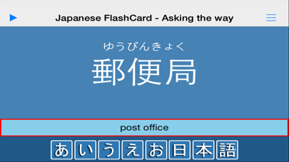 How to cancel & delete AIUEO Pro - Japanese Flashcard from iphone & ipad 4