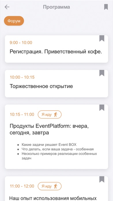 Event App screenshot 4