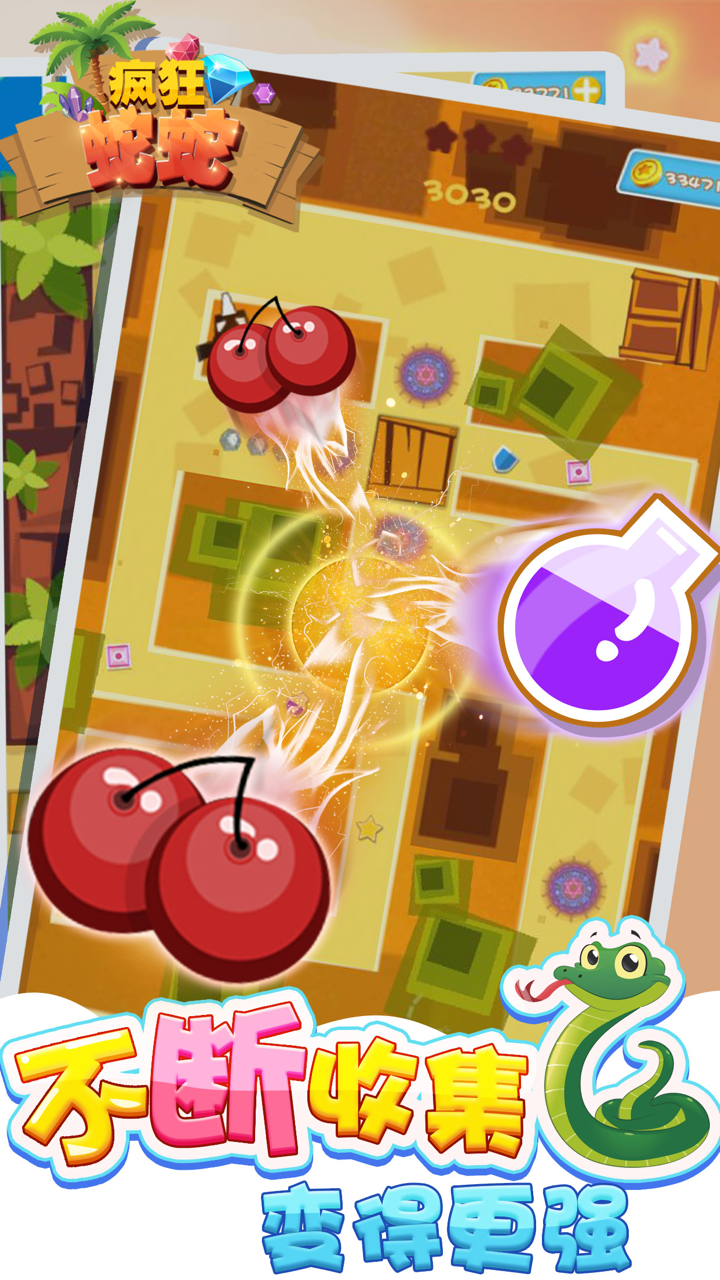 贪吃蛇吃豆豆 - 蛇蛇贪吃大作战2020 screenshot 1