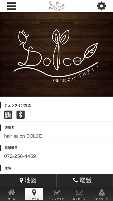 hair salon DOLCE screenshot 4