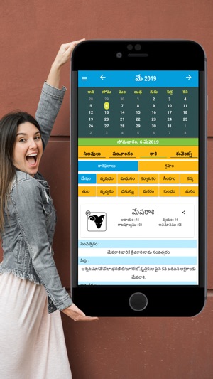 Calendar 2019: Panchangam 2019(圖4)-速報App