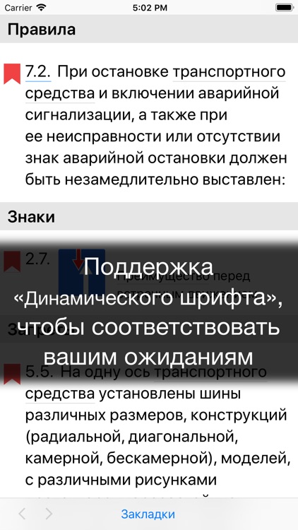 ПДД России, штрафы, регионы screenshot-6